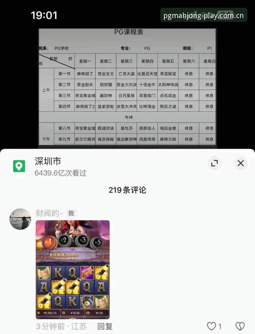 pg麻将胡了安心下载 pg麻将胡了新闻热点深度评测:足协第三批禁足名单带来的行业震动