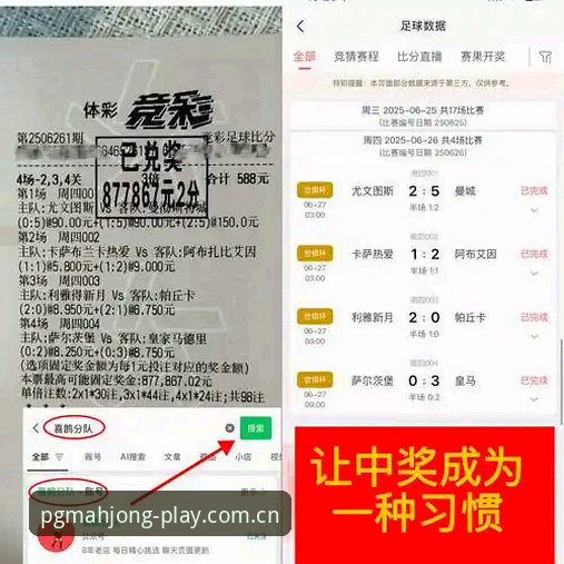 从贝纳蒂亚的足球管理困境看pg麻将胡了赛事数据查询指南：如何像技术评测员一样分析更衣室危机