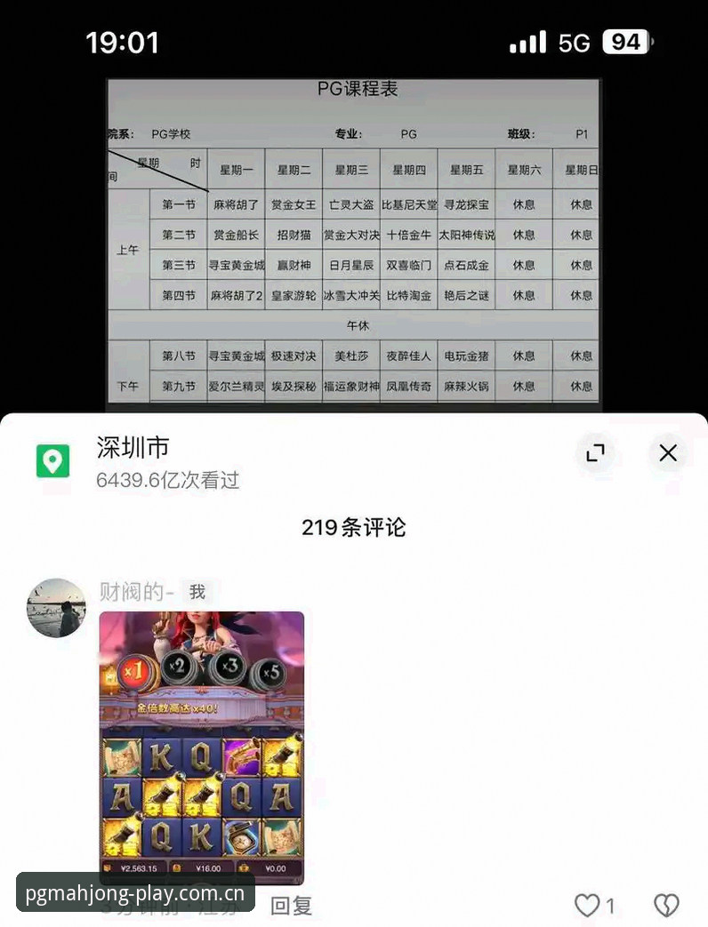pg麻将胡了安全吗？实战派玩家的安全必备知识与操作指南